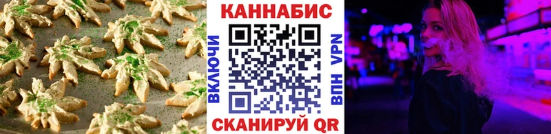 Купить где  Приморско-Ахтарск  Печенье с ТГК марихуана 