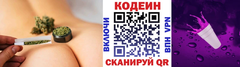 Купить где  Приморско-Ахтарск  Codein Purple Drank 