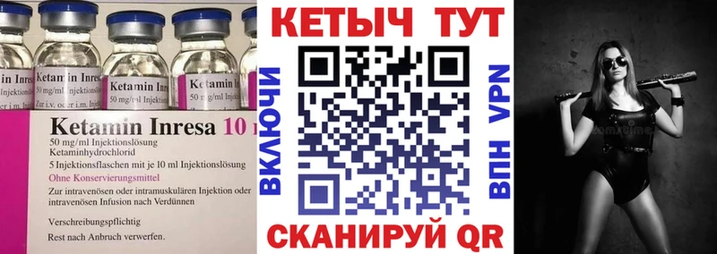 Купить  Приморско-Ахтарск  Кетамин VHQ 
