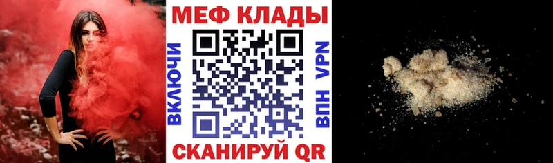 Меф VHQ  Купить закладки  Приморско-Ахтарск 
